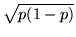 $\sqrt {p(1-p)}$